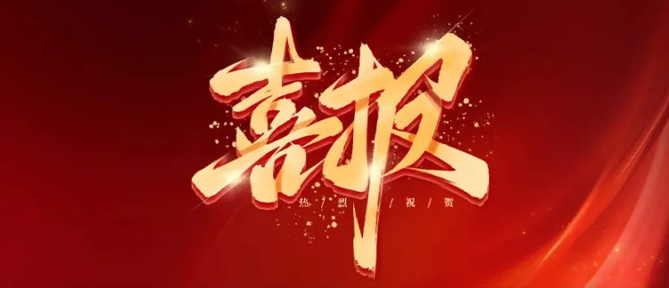 歐泰威爾月度風(fēng)采：國(guó)標(biāo)3C認(rèn)證升級(jí)，榮譽(yù)表彰，團(tuán)建聚力三喜臨門(mén)